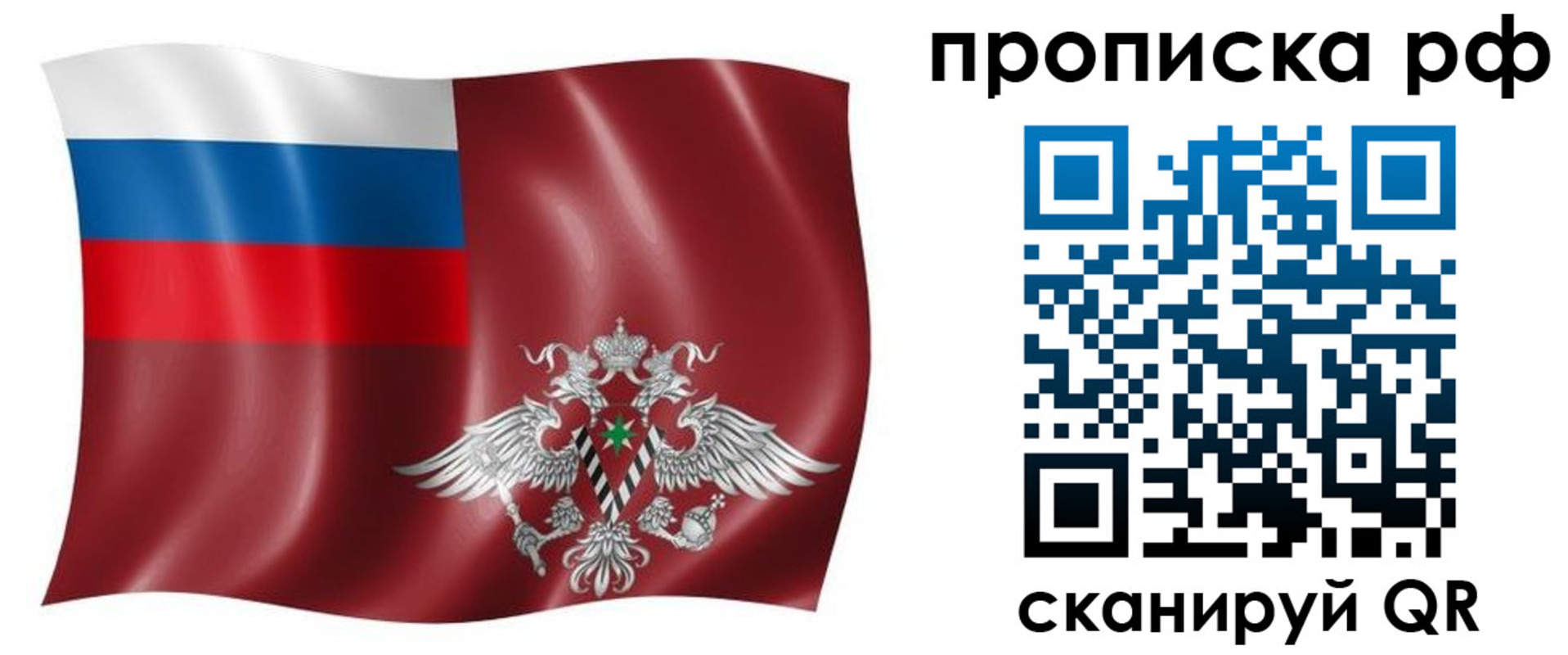 временная регистрация надежно в Охе