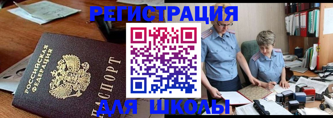 где прописаться в Охе