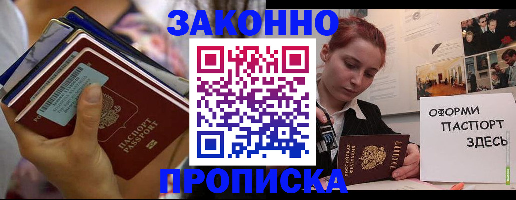 прописка в квартире в Охе