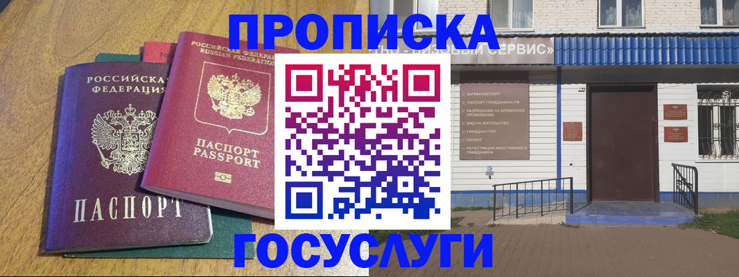 временная регистрация для всех в Охе