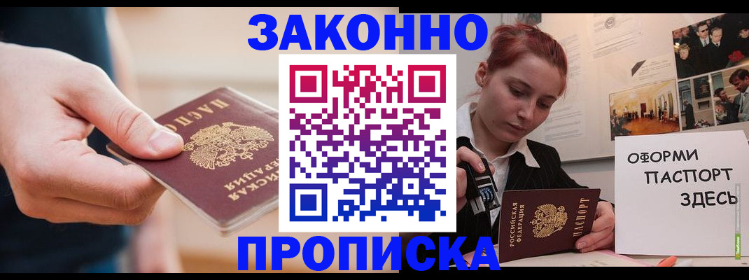 временная регистрация для школы в Охе