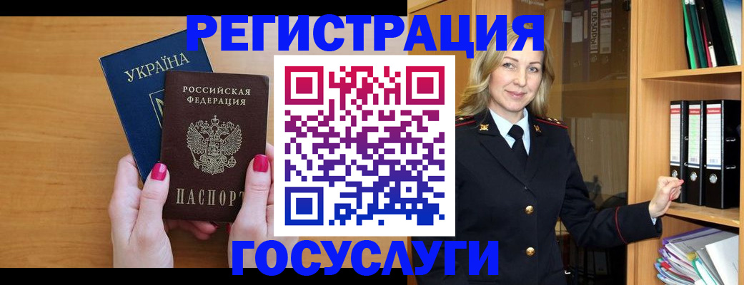 прописка штамп в Охе