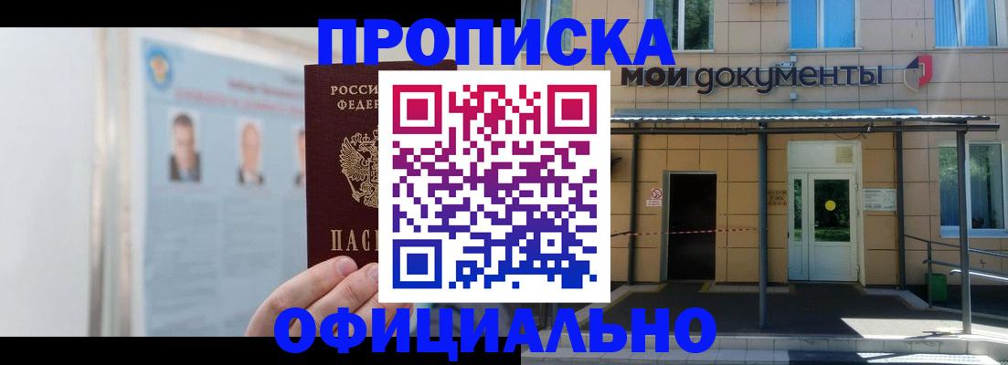 временная регистрация купить в Охе