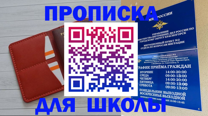 временная регистрация для всех в Охе