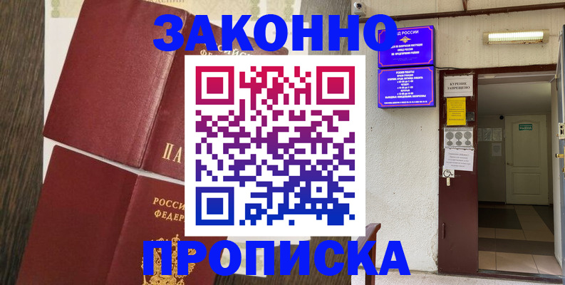 временная регистрация 2025 в Охе