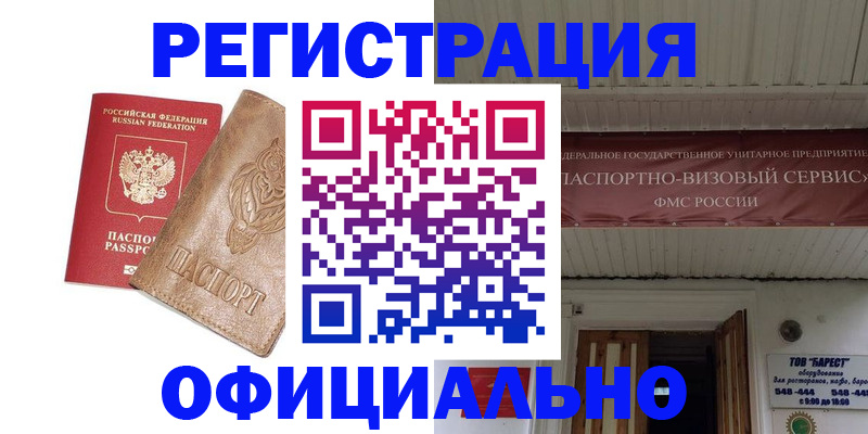 временная регистрация законно в Охе